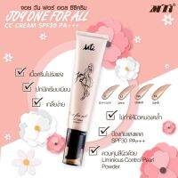 MTI Joy One For All CC Cream SPF30PA+++ ครีมรองพื้นเนื้อ cc ใช้ปรับสีผิวบำรุงกันแดด SPF30PA+++