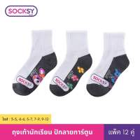 Socksy ถุงเท้านักเรียนขาวพื้นเทาปักการ์ตูน รุ่น BN110 (แพ็คสุดคุ้ม12คู่)