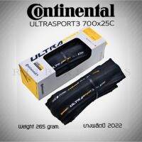 แถมยางใน ยางนอกเสือหมอบ Continental Ultrasport3 ขนาด 700x23c,25c,28c ประกันศูนย์ ผลิตเดือน12 ปี 2022 ใหม่ล่าสุด