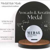 MEDAL มาส์ก 220g. อะโวคาโด มาส์กผมเคราตินฝรั่งเศส ของแท้ 100%