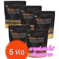 เซต 5 ห่อ(ของแท้100%) BLAZO COFFEE กาแฟ เบลโซ่ 29in1 คอฟฟี่ กาแฟเพื่อสุขภาพด้วยสารสกัดสมุนไพรเข้มข้น 29 ชนิด กาแฟอราบิก้าแท้