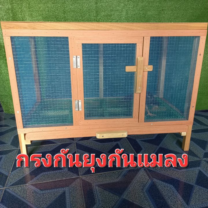 กรงไก่พร้อมส่ง-กรงอนุบาลไก่-กรงอนุบาลสัตว์-กรงผสมไก่-กรงไก่สวยงาม-กรงเลี้ยงไก่-กรงเลี้ยงกระต่ายเล็ก-กันยุง-กันแมลง-กรงมีผนัง-2-ชั้น-แข็งแรงทนทาน