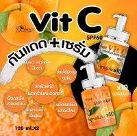 Vit C โลชั่นกันแดด+เซรั่มบำรุงผิว (เซตคู่) ปริมาณ120ml/ขวด