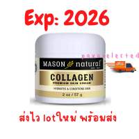 พร้อมส่ง ของแท้!! ?? Mason Natural Collagen Premium skin cream เมสันคอลลาเจน