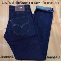 กางเกงยีนส์ Levi’s Jeans