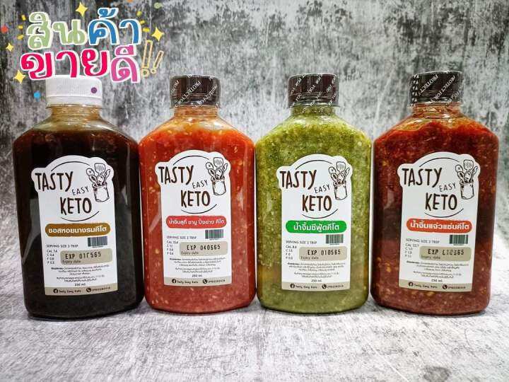 คีโตอร่อย-น้ำจิ้ม-tasty-easy-keto-สูตรคีโตแท้-100-ไม่มีแป้ง-ไม่มีน้ำตาล-ไม่ใส่ผงชูรส-น้ำจิ้มคีโตketo