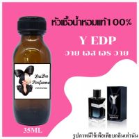 Y EDP หัวเชื้อน้ำหอมแท้ ? ปริมาณ 35 ml. ไม่ผสมแอลกอฮอล์ ติดทนนาน 24 ชม.