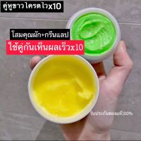 ส่งฟรี‼️โสมคุณผัก+กรีนแลป ทาผิวกายได้2ชิ้น เซ็ตนีออนตัวเผือกVาวไวx10