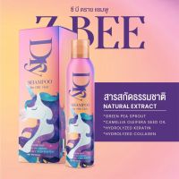 DRY SHAMPOO ??‍♀️ ตอบโจทย์คนขี้เกียจสระผม สเปรย์ฉีดผม สเปรย์ลดผมมัน ปรับสูตรคิดค้นใหม่ ดีกว่าทั่วไป ขนาด 120 ml