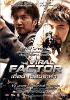 DVD The Viral Factor (2012). (Language Thai/China). (Sub Thai)(Action/Thriller). ดีวีดี หนังจีน เถื่อนเฉือนระห่ำ