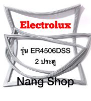 ขอบยางตู้เย็น Electrolux รุ่น ER4506DSS (2 ประตู)