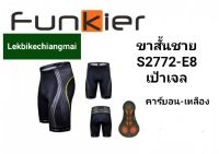 กางเกงขาสั้นชาย FUNKIER รุ่น Gents Elite Short S2772-E8 เป้าเจล