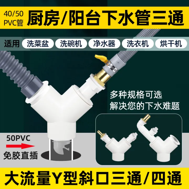 YType Kitchen Drain Tee Water Purifier Dishwasher Sink Front Washing