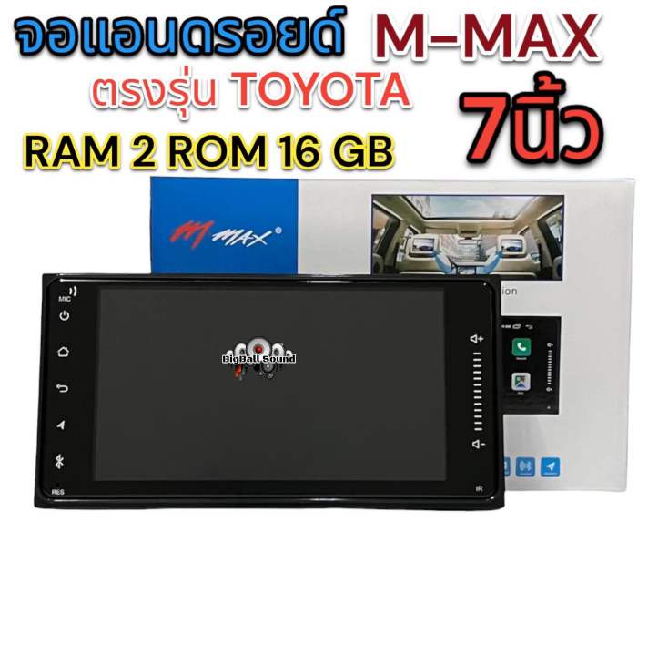 จอแอนดรอยด์-7นิ้ว-m-max-รุ่นaf-7311-ตรงรุ่นtoyota-ram-2-gb-rom-16-gb-android-ver-10