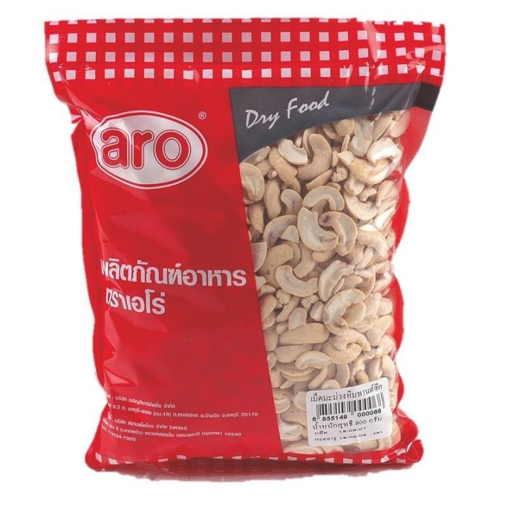 เอโร่ เม็ดมะม่วงหิมพานต์ซีก 800 กรัม