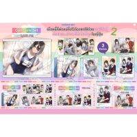 (LN) Special Set ไลท์โนเวล “เมื่อหนี้ที่พ่อแม่ทิ้งไว้ต้องชดใช้ด้วยการไปอยู่กับสาวม.ปลายที่น่ารักที่สุดในญี่ปุ่น เล่ม 2” [มือ1ในซีล] [มีของพร้อมส่ง]