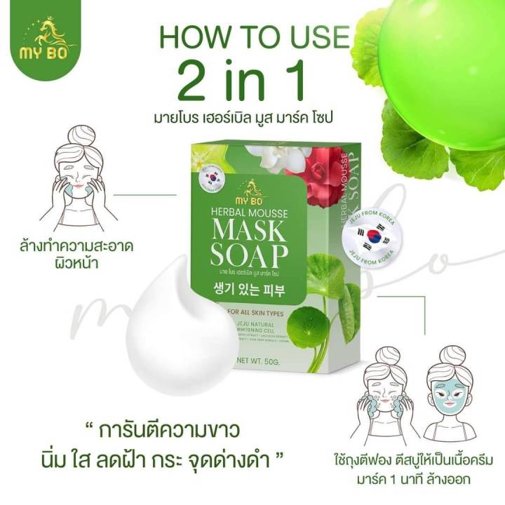 สบู่ปรางค์ทิพย์-สบู่มาส์กหน้า-mask-soap-159