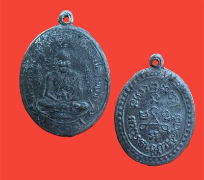 เหรียญหลวงปู่ศุข หลวงปู่ศุข วัดปากคลองมะขามเฒ่า ปี 2466