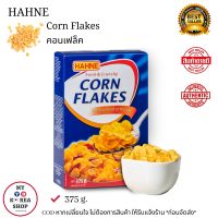 Hahne Fresh &amp; Crunchy Cornflakes 375g. คอนเฟล็ค