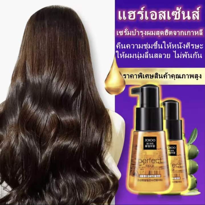 น้ำมันบำรุงผม-jckoo-repair-hair-serum-70-ml-เซรั่มซ่อมผมเสีย-สำหรับชี้ฟูช่วยซ่อมแซมผมแห้งให้ความชุ่มชื้น