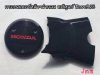 ?แท้HONDA?ค​รอบส​เตอร์​หน้า​ ฝากลมกันร้อนฝั่งค​รัช​ เเท้​ศูนย์​ Wave125​I​/R/S