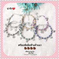 สร้อยข้อมือช้างล้านนา? น่ารักๆ?สร้อยแขนช้างมงคล มี6สีสวยๆ(เงิน-เหลือง-ชมพู-ดำ-เขียว-น้ำเงิน)สร้อยข้อมือ สร้อยช้าง กำไล bracelet น่ารักจริงๆค่ะ : Chiangmai Product By Nai