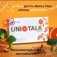 Uni talk fiber  สูตร fin biotics fiber