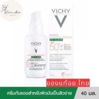 Vichy Capital Soleil UV Clear SPF 50+/PA++++