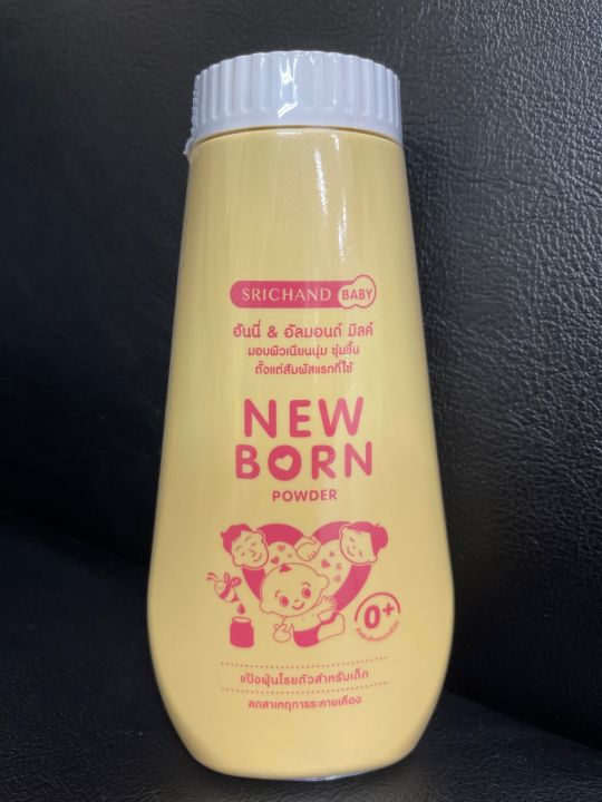 พร้อมส่ง-ศรีจันทร์-เบบี้-นิวบอร์น-srichand-baby-new-born-พาวเดอร์-แป้งฝุ่นโรยตัวสำหรับเด็ก-150-กรัม