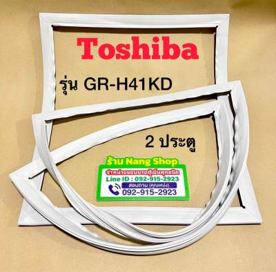 ขอบยางตู้เย็น Toshiba รุ่น GR-H41KD (2 ประตู)
