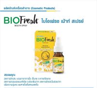 ไบโอเฟรช Bio fresh เม้าท์สเปรย์