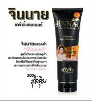 จินนาย โลชั่นน้ำหอมปรับผิวขาว (30ml หลอดดำวิ้งชิมเมอร์) Jinnai L-Glutathione Perfume Body Foundation โลชั่นรองพื้นผิวจินนาย โลชั่นเคลือบผิว โลขั่นกันแดดผิวจินนาย BBครีมจินนาย ช่วยปรับสีผิวให้แลดูเนียนเรียบ กระจ่างใส นียนวิ้งทันทีที่ทาหอมติดผิว มี4กลิ่น4สี