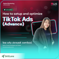 [Digital Coupon] "How to Setup and Optimize TikTok Ads (Advanced)" | คอร์สออนไลน์ SkillLane