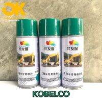 สีสเปรย์ โคมัสสุ KOMELCO SK สีเขียว