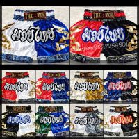 กางเกงมวย สลับสี สำหรับผู้ใหญ่ ผู้ชายและผู้หญิง Thai Boxing Shorts For Adults