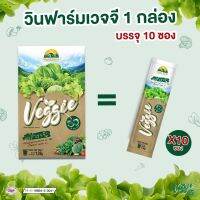 เวจจี้ คลอลาเจน วินฟาร์มเวจจี้ Veggie