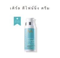 MOROCCANOIL สำหรับเซ็ทลอนดัด