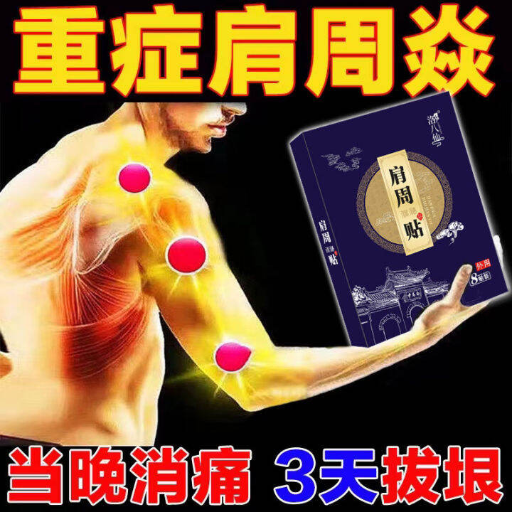 Rotator Cuff Injury Special Sticky Plaster Torn Shoulder Pain Arm
