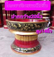 โตกขาทึบเพนท์20นิ้ว กว้าง20"×สูง14" ขันโตก โตก โตกไม้ พาน พานขันดอก