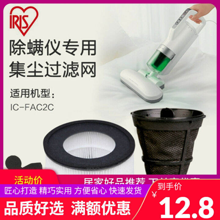 Japan Iris IRIS Disposable Dust Collection Filter Exhaust Filter Mesh