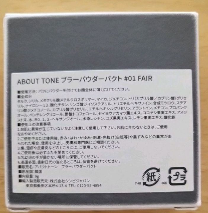 about-tone-about-tone-blur-powder-pact-สี-01-และ-03-9g-made-in-korea-ราคา-499-บาท