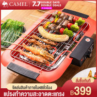 เตาปิ้งย่างไร้ควัน CAMEL BBQ เตาปิ้งย่างไฟฟ้า electric grill 1800W เตาย่างบาร์บีคิว เตาย่างไฟฟ้า เตาย่างบาร์บีคิวไฟฟ้า พร้อมถาดปิ้งย่าง