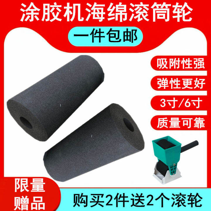 Manual Spreading Machine Glue Roller Woodworking Hand Roller Brush Glue