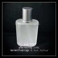 ขวด จีโอ้ 35ml