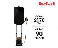 Tefal เตารีดแรงดันไอน้ำอเนกประสงค์ IXEO POWER 5.8 บาร์ รุ่น QT2020E0