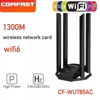 COMFAST USB Wifi Adapter 1300Mbps สำหรับ PC สีดำ Ethernet WiFi Dongle เสาอากาศภายนอก Wi Fi เครือข่ายการ์ด