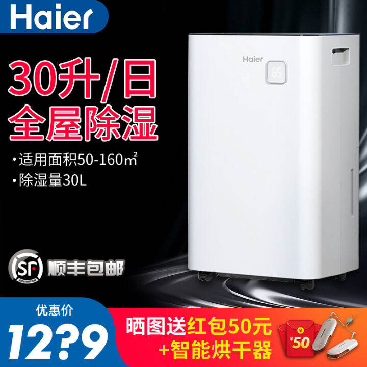 Haier Dehumidifier Household Moisture Absorber Dehumidifier