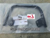 กันตก Honda DASH,แดช สีดำ