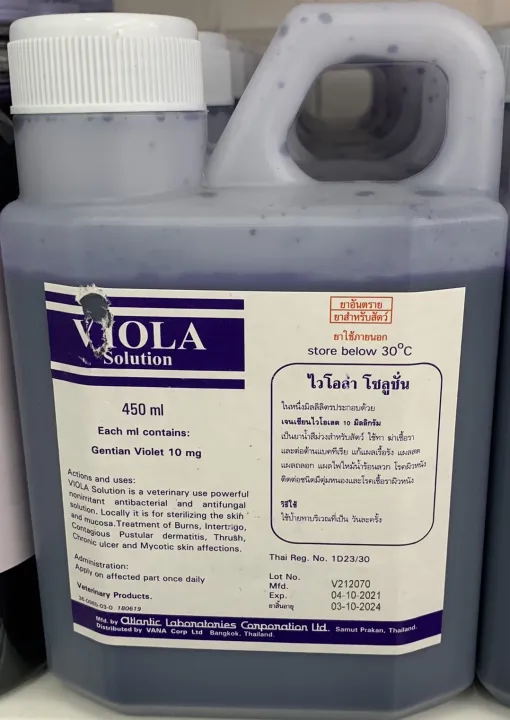 ไวโอล่า Viola solution บรรจุ 450 ml. น้ำสีม่วง สำหรับ สัตว์ เป็นตัวทา