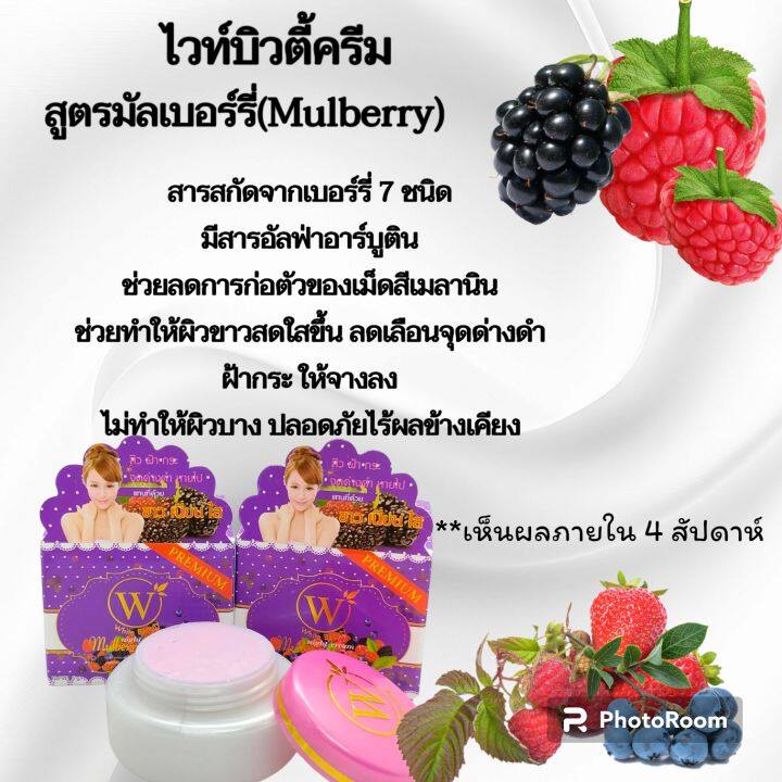 สูตรมัลเบอร์รี่-6-กระปุก